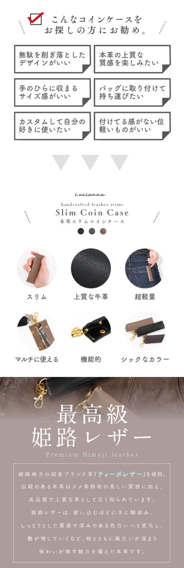 本革スリムコインケース