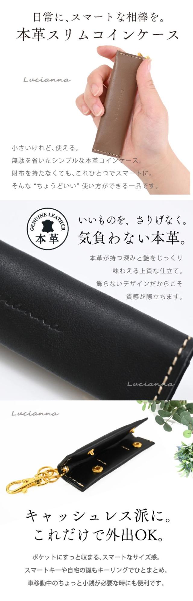 本革スリムコインケース