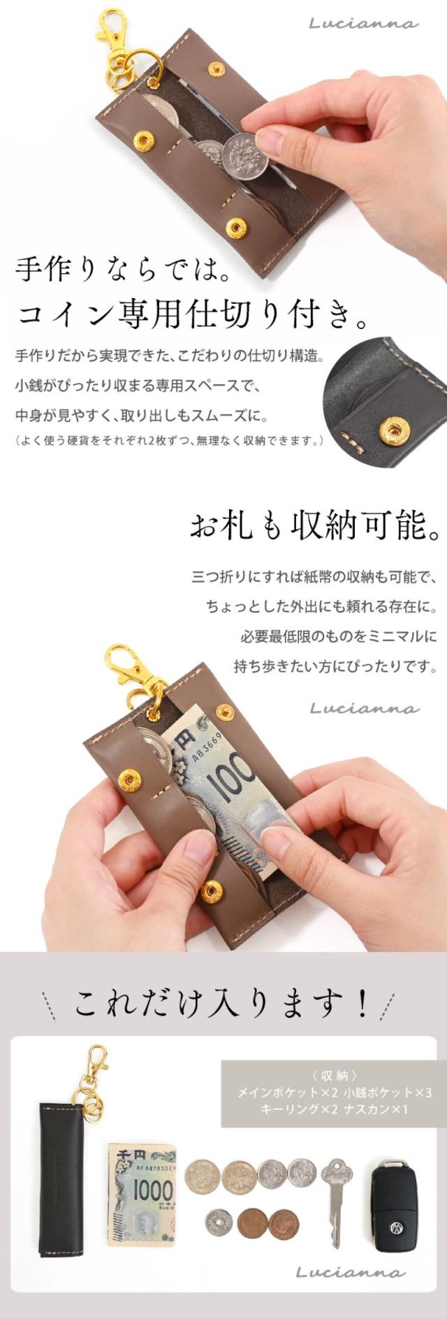 本革スリムコインケース