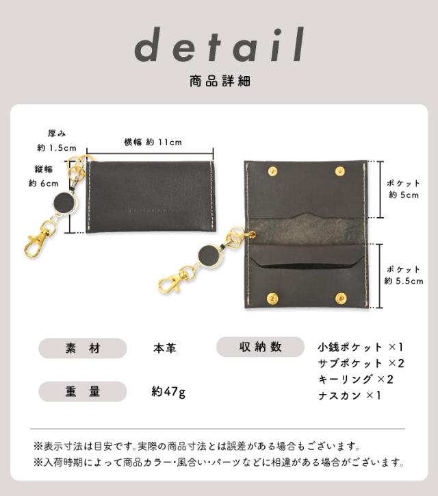 本革スリムコインケース