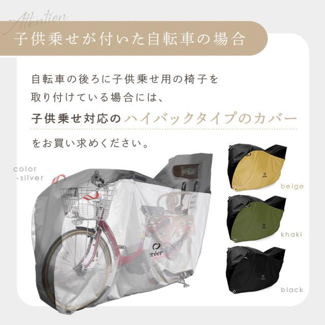 自転車カバー 丈夫 破れにくい 厚手 サイクルカバー 子供用 子供