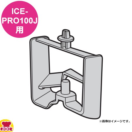 クイジナート アイスクリームメーカー ICE-PRO100J（送料無料、代引