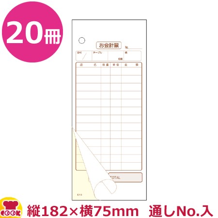 大黒工業 会計票 10行 2枚複写 ミシン10本 K-604 50組×20冊（送料