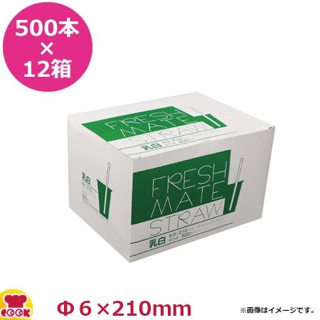 シバセ工業 フレックスストロー（クリア） 6mm×21cm 個包装なし 500本