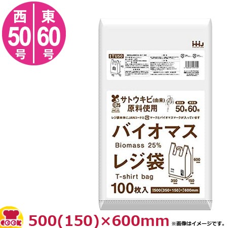 ハウスホールドジャパン バイオレジ袋 半透明 厚0.015mm 100枚×30冊 TZ40（送料無料、代引不可）