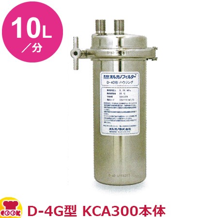 オルガノ 業務用浄軟水器 SM2 カートリッジ（浄軟水フィルター