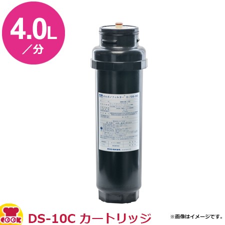 オルガノ 業務用浄水器 標準タイプ D-4G・KCA 本体（ハウジング