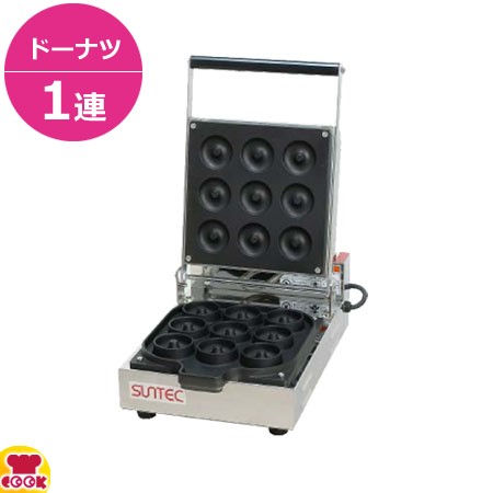 サンテック カフェボールベーカー SCB-1(1連式)（送料無料、代引不可）