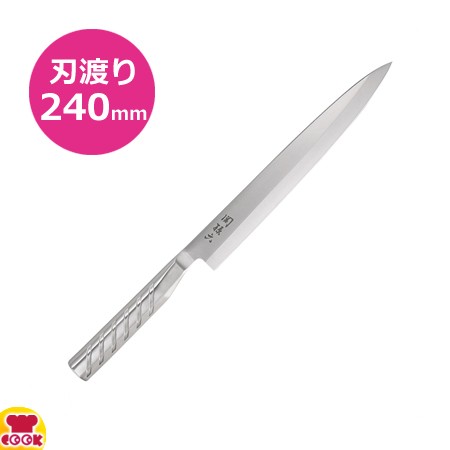 SAKURA-S オールステンレス刺身 270mm 018AK5179（送料無料、代引不可