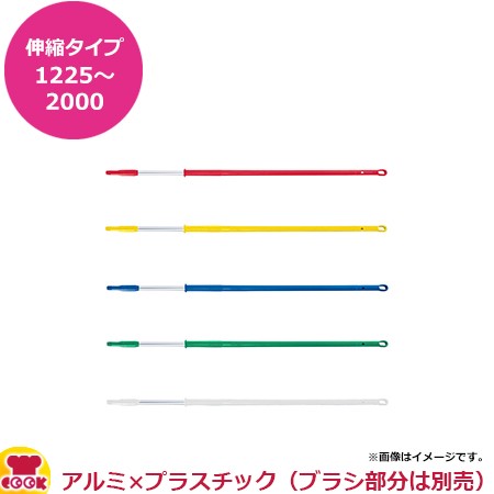 トラスト アルミカラー伸縮ハンドル 1700／2800（送料無料、代引不可