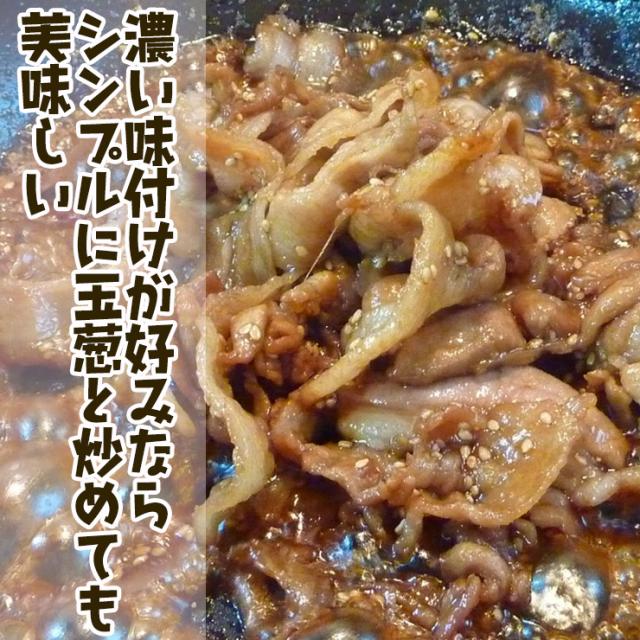 豚味噌漬け