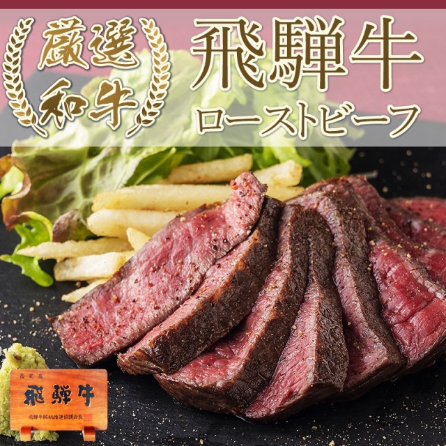 Q-03 ローストビーフ（国産牛）2本入