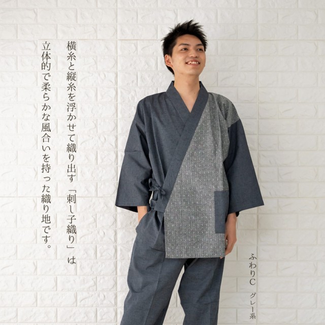 メンズ 作務衣 日本製 おしゃれなオリジナル柄 父の日 ギフトの通販は