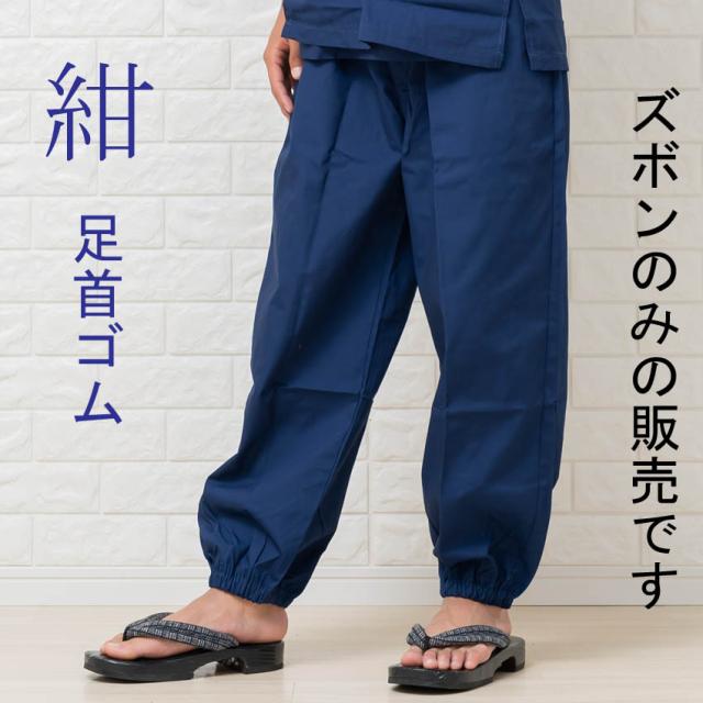 もんぺ着用画面　メンズ もんぺ着用画面メンズ