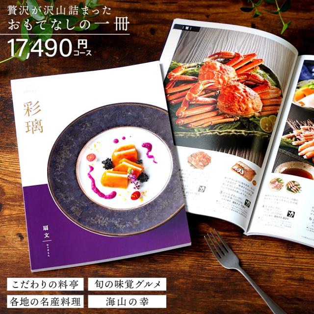 お祝い,お礼,お返し,ギフト,楽天,マルハート,贈り物,お肉,和牛,銘柄牛,カタログギフト