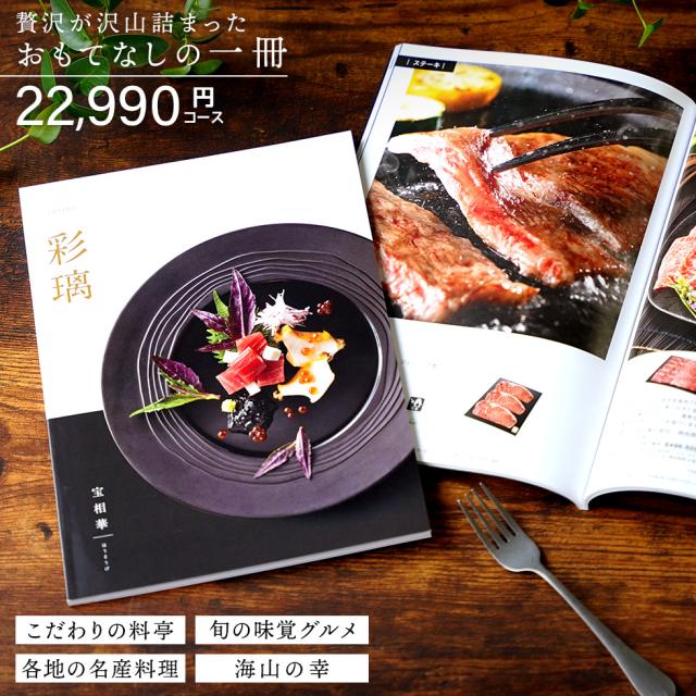 お祝い,お礼,お返し,ギフト,楽天,マルハート,贈り物,お肉,和牛,銘柄牛,カタログギフト