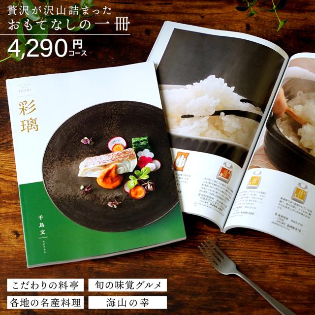 お祝い,お礼,お返し,ギフト,楽天,マルハート,贈り物,お肉,和牛,銘柄牛,カタログギフト