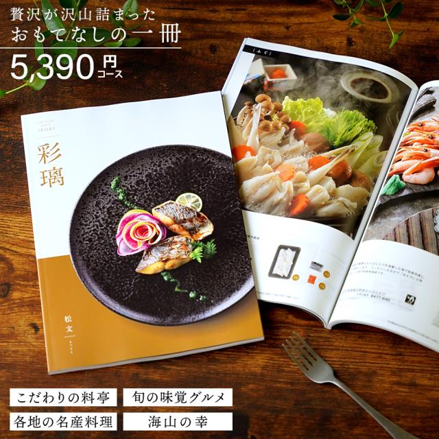 お祝い,お礼,お返し,ギフト,楽天,マルハート,贈り物,お肉,和牛,銘柄牛,カタログギフト