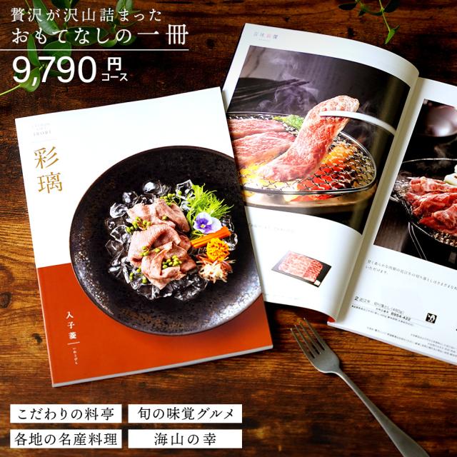 お祝い,お礼,お返し,ギフト,楽天,マルハート,贈り物,お肉,和牛,銘柄牛,カタログギフト