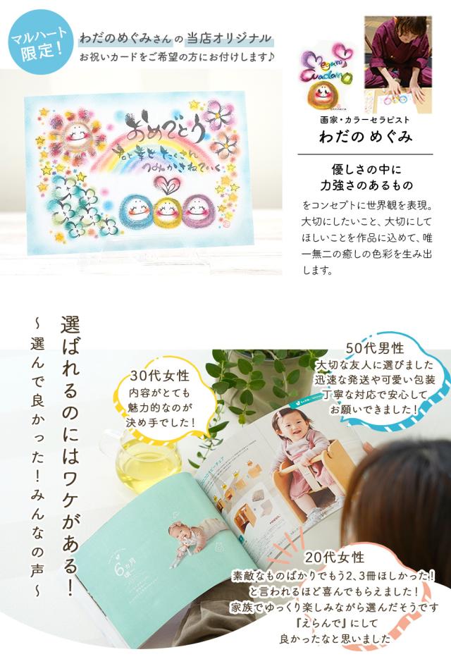 選ばれるのにはワケがある