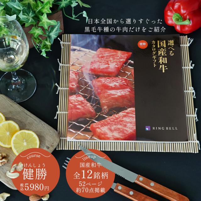 お祝い,お礼,お返し,ギフト,楽天,マルハート,贈り物,お肉,国産和牛,銘柄牛,カタログギフト