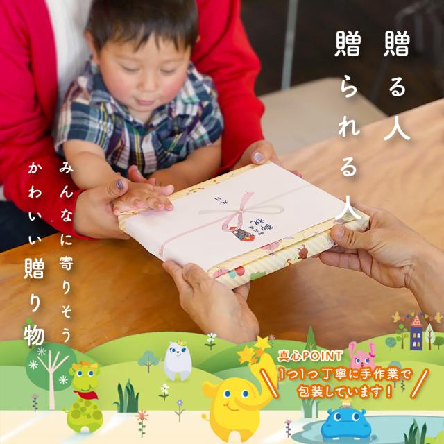 ひとつひとつ丁寧にさ手作業で包装しています