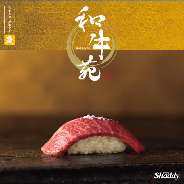 お祝い,お礼,お返し,ギフト,マルハート,贈り物,お肉,和牛,銘柄牛,カタログギフト