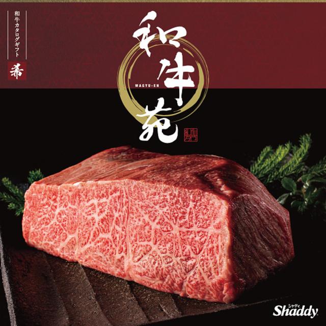 お祝い,お礼,お返し,ギフト,マルハート,贈り物,お肉,和牛,銘柄牛,カタログギフト