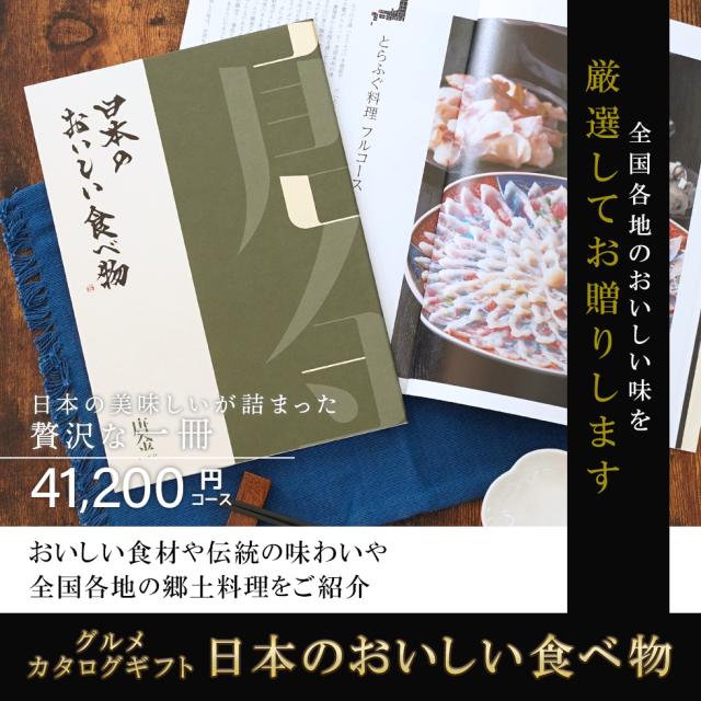 お祝い,内祝い,お礼,お返し,香典返し,ギフト,楽天,マルハート,贈り物,グルメ,カタログギフト