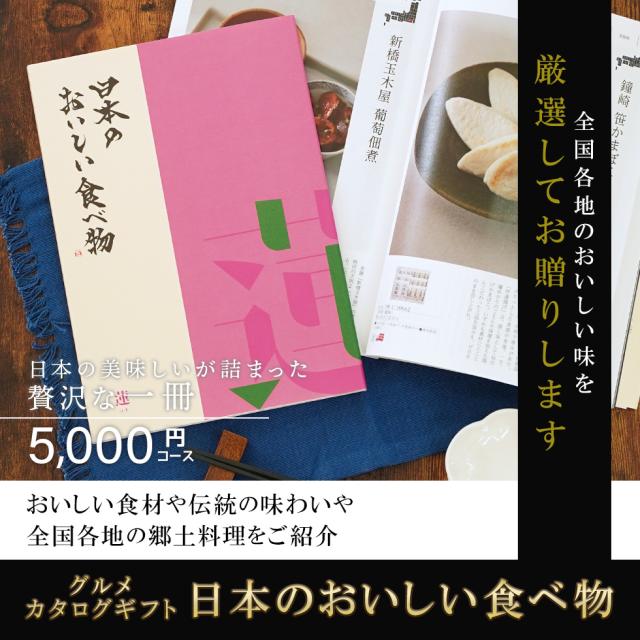 お祝い,内祝い,お礼,お返し,香典返し,ギフト,楽天,マルハート,贈り物,グルメ,カタログギフト