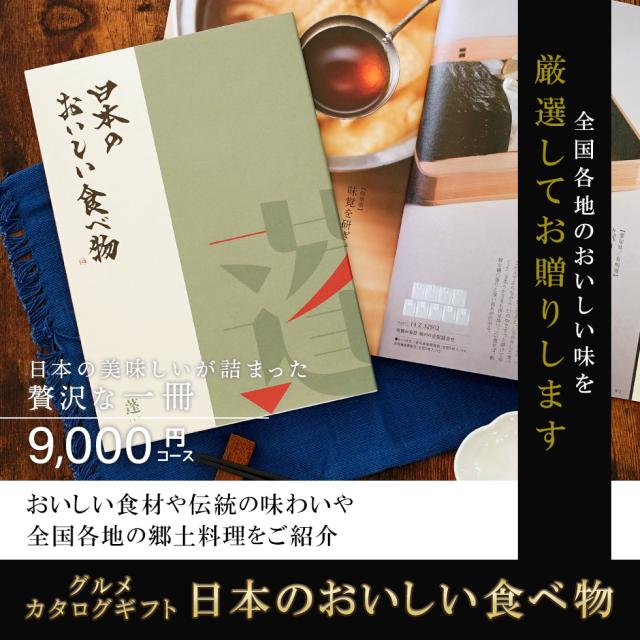 お祝い,内祝い,お礼,お返し,香典返し,ギフト,楽天,マルハート,贈り物,グルメ,カタログギフト