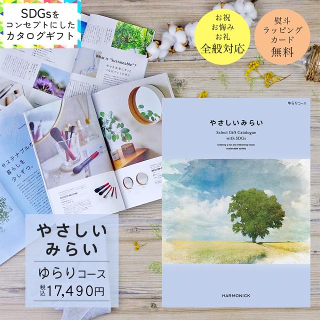 お祝い,お礼,お返し,ギフト,楽天,マルハート,贈り物,お肉,和牛,銘柄牛,カタログギフト