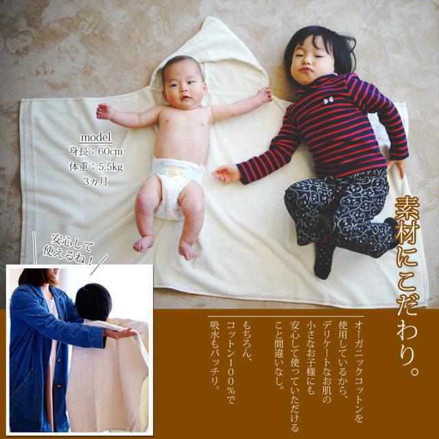 オーガニックコットン