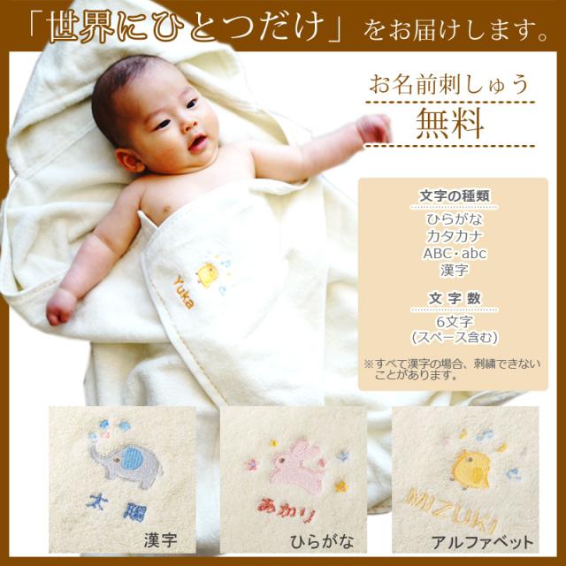 名入れ無料 名入れ刺しゅう オーダーメイド