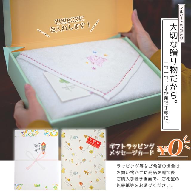 ラッピング無料