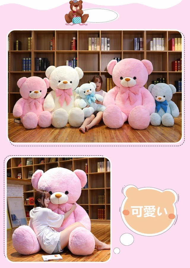 限定品定番 ぬいぐるみ お誕生日プレゼント インテリア 熊縫い包み 置物 店飾り170cmの通販はau PAY マーケット - happy house|商品ロットナンバー 特大 クマ くま テディベア クリスマス 大きい 動物 抱き枕 低価正規店