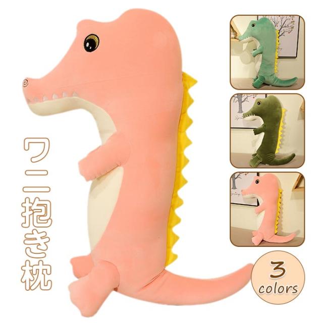 数量限定 特売 ワニ ぬいぐるみ 鰐 特大 可愛い 動物 大きい 手触りふわふわ 動物ぬいぐるみ 抱き枕 クリスマス ギフト 店飾り おもちゃ お祝い 新しい到着 Centrodeladultomayor Com Uy