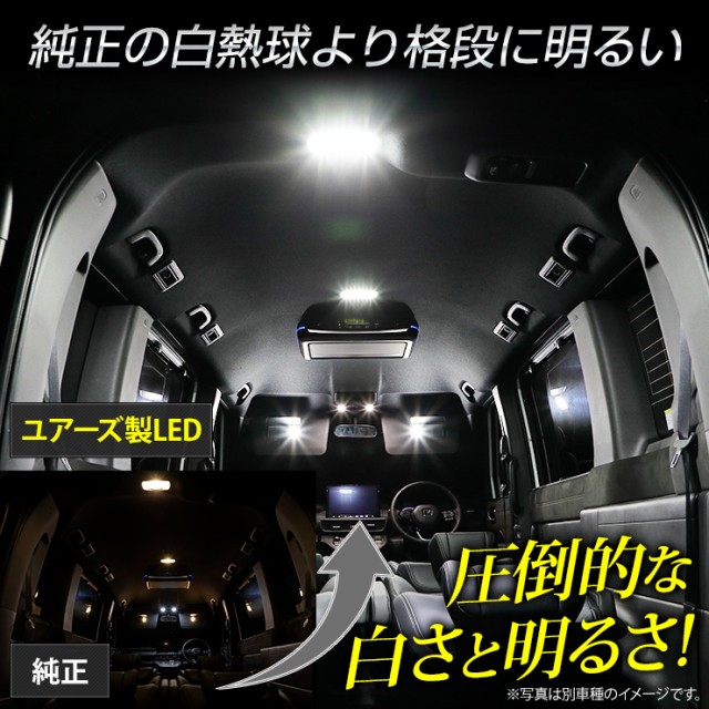 今だけポイント10倍]ルーミー/タンク/ジャスティ/トール LED ルームランプ セット [M900A/M910A] LED 車中泊【専用工具付】[1年保証]の通販はau  PAY マーケット - ユアーズ | au PAY マーケット－通販サイト