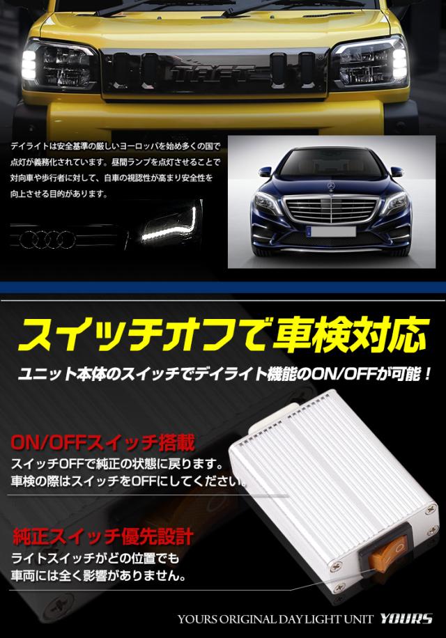 ブランドショッパー付き タフト 専用 Led デイライト ユニット システム Taft 純正仕様のような一体感 Ledポジションのデイライト 化に最適 デイライト ポジ ブランド直営 Carlavista Com