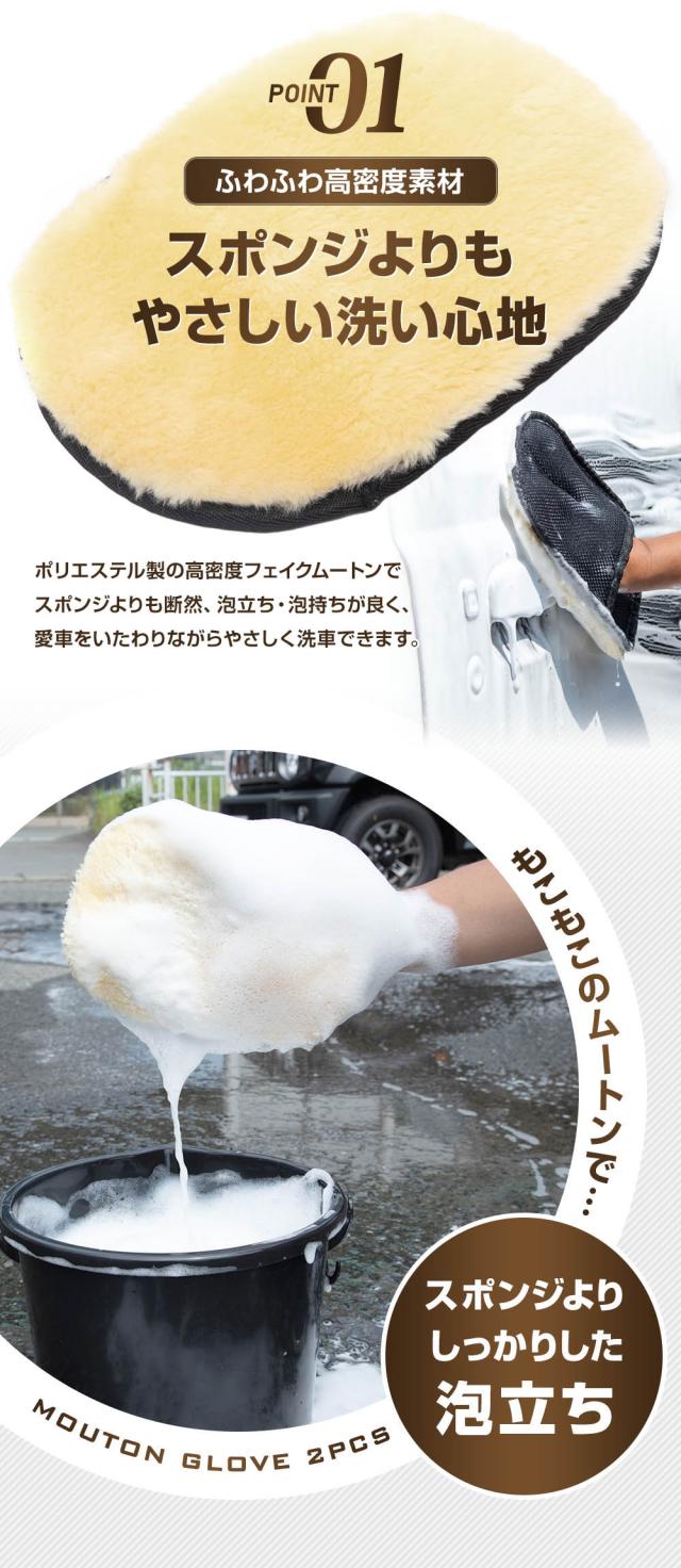 ムートングローブ