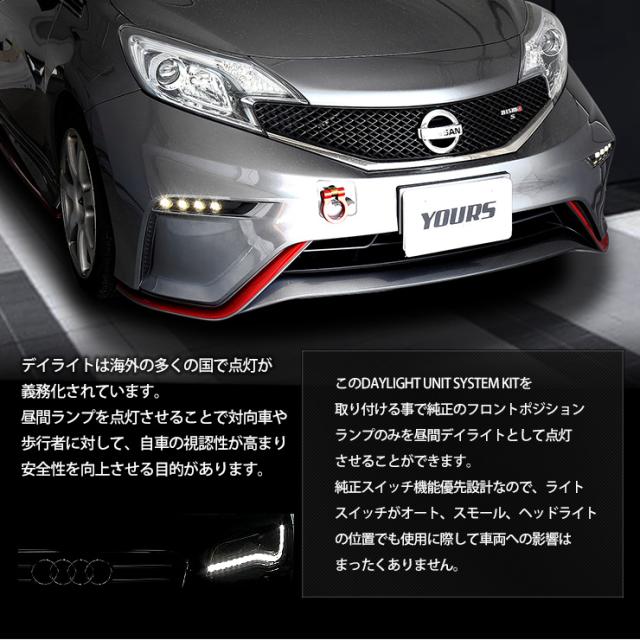 ノート E12 ニスモ純正 フォグランプ デイライト 左右セット LED