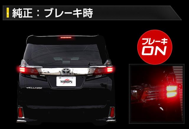 30 ヴェルファイア 専用 全灯化キット