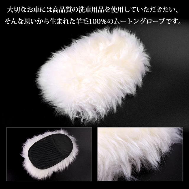 ムートングローブ