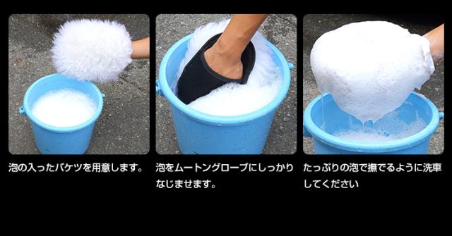 ムートングローブ