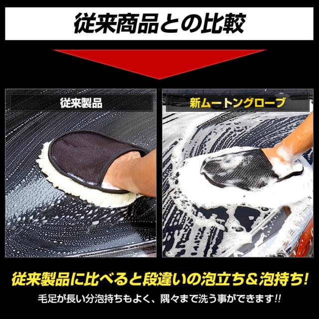 ムートングローブ