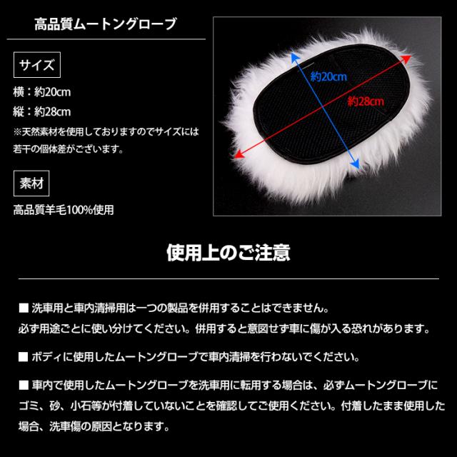 ムートングローブ