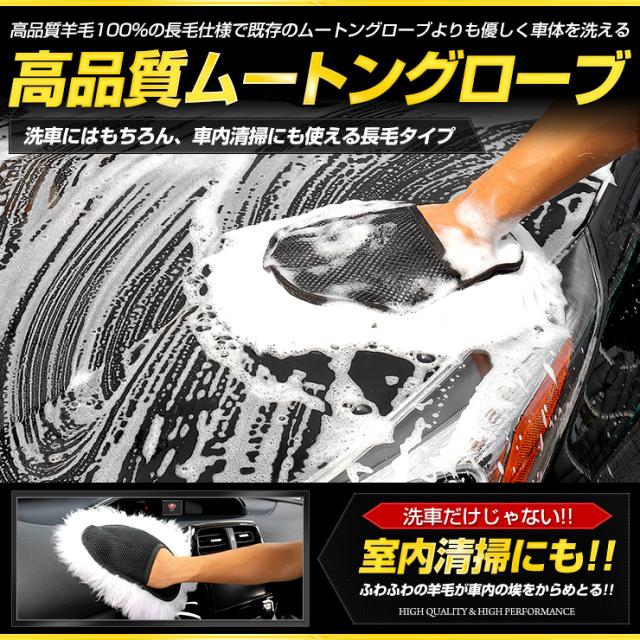 ムートングローブ