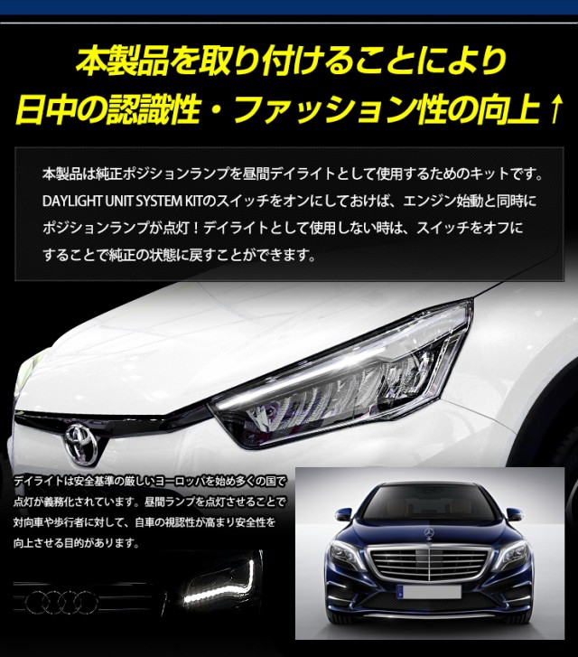トヨタ　ライズ　デイライト　TOYOTA RAIZE トヨタ TOYOTA ライズ RAIZE (2019/11〜) デイライト化 配線