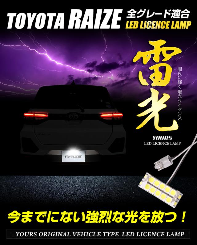 N-BOXカスタム専用 ライセンスランプ