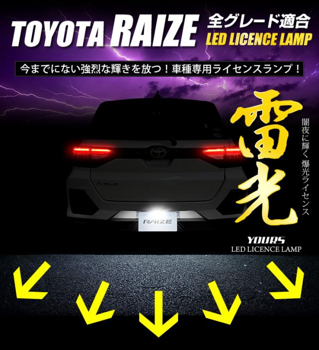 N-BOXカスタム専用 ライセンスランプ